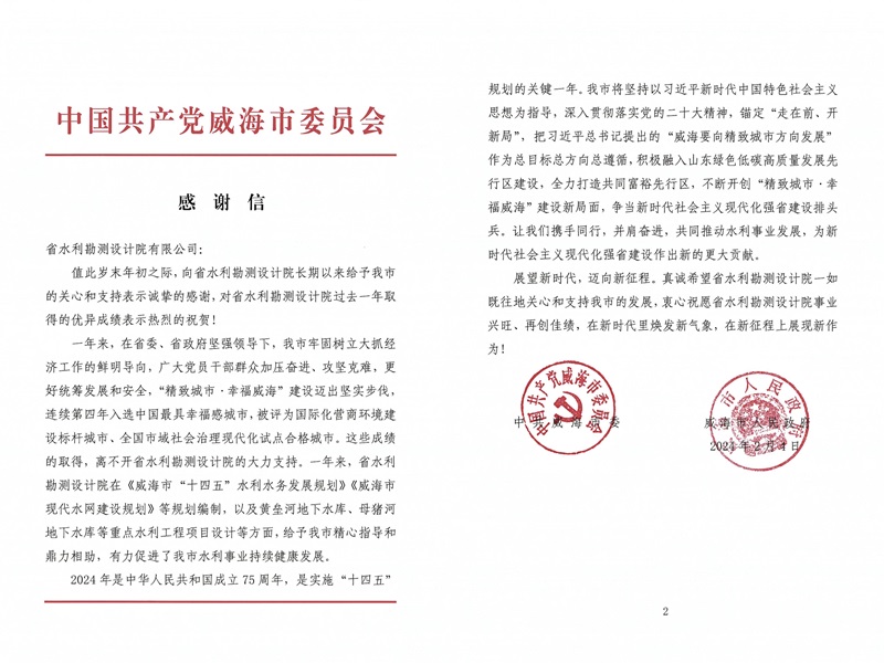 一封感謝信，字字感人心！