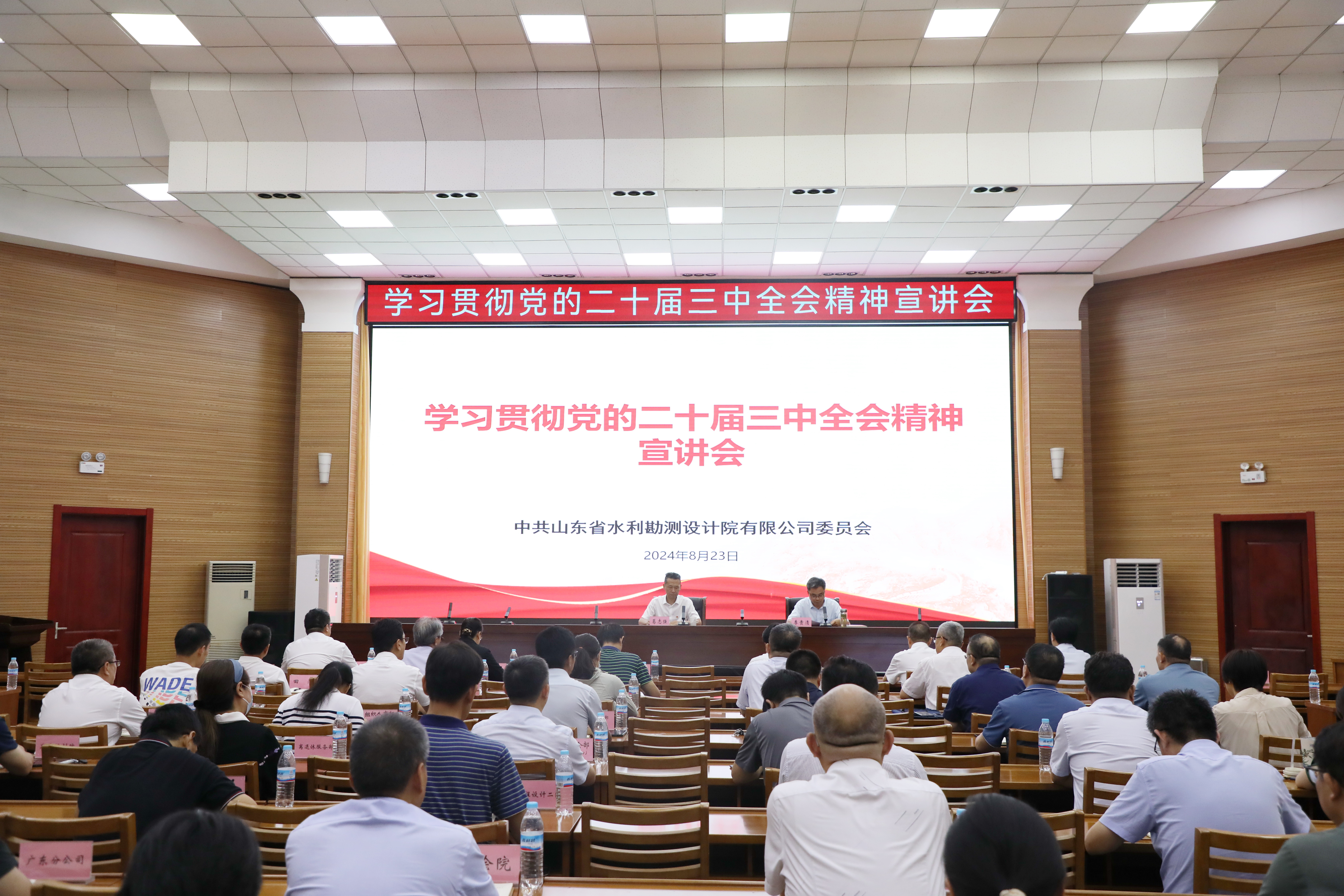 省屬企業(yè)宣講團(tuán)成員、省國(guó)資委黨委委員、副主任葛志強(qiáng)到山東水設(shè)宣講黨的二十屆三中全會(huì)精神