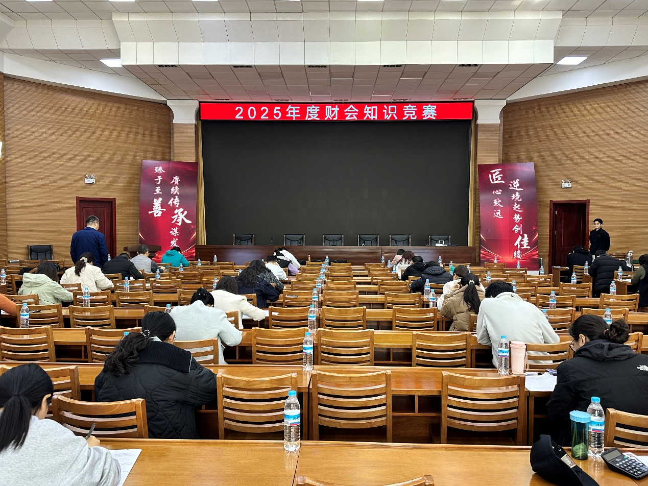以賽礪劍強(qiáng)根基 以學(xué)促干提質(zhì)效——公司2025年度財(cái)會(huì)知識競賽圓滿收官